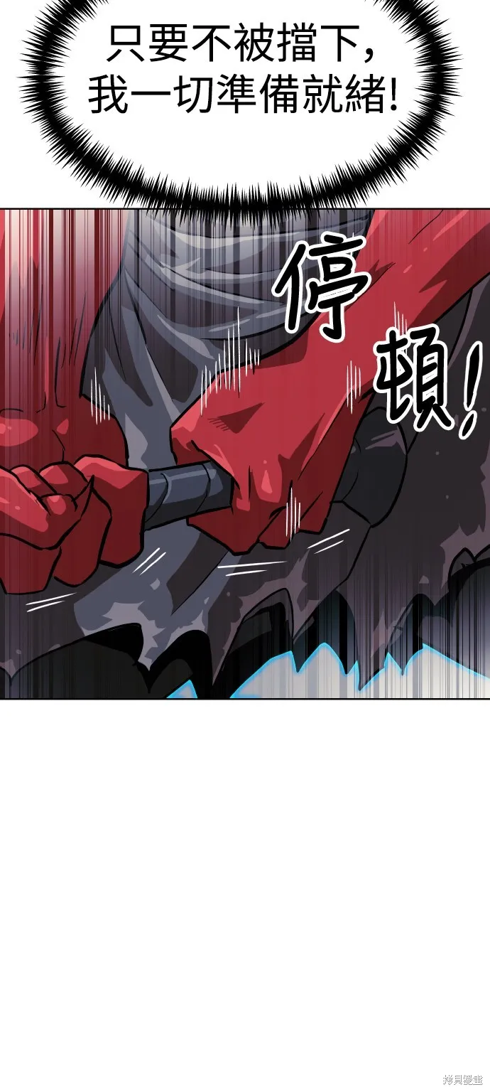 雙重點擊,第150话,第19张