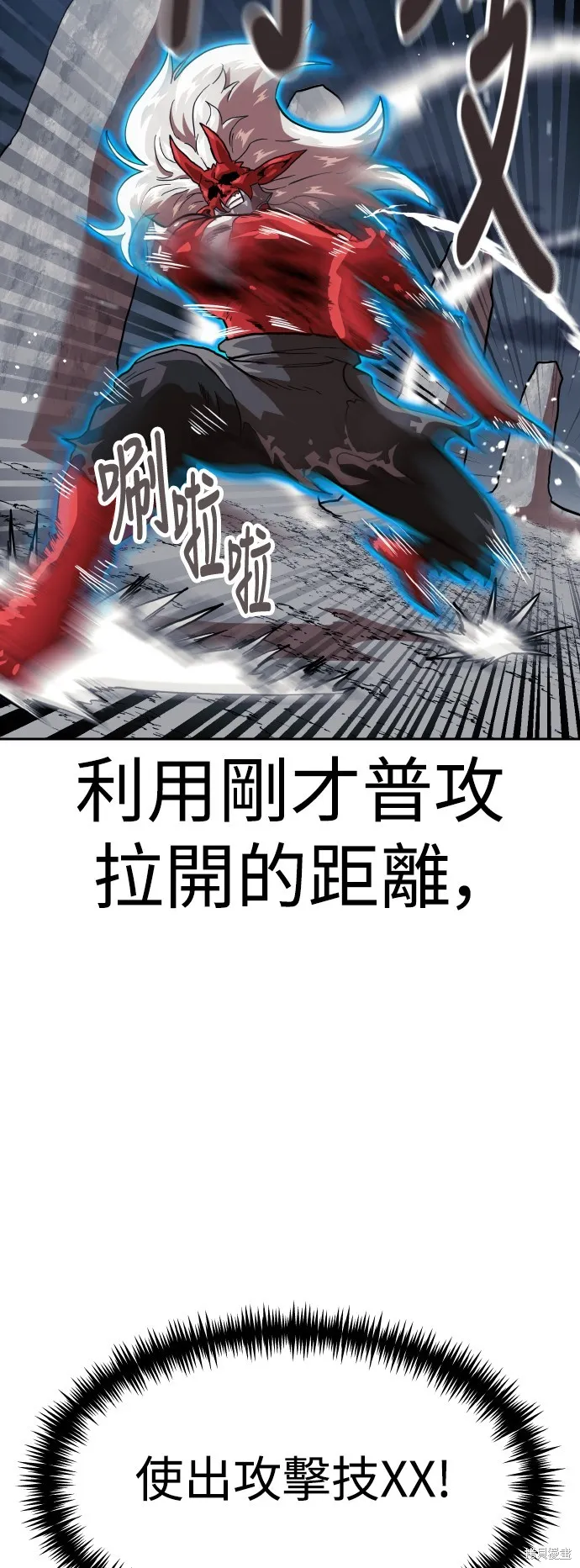 雙重點擊,第150话,第25张