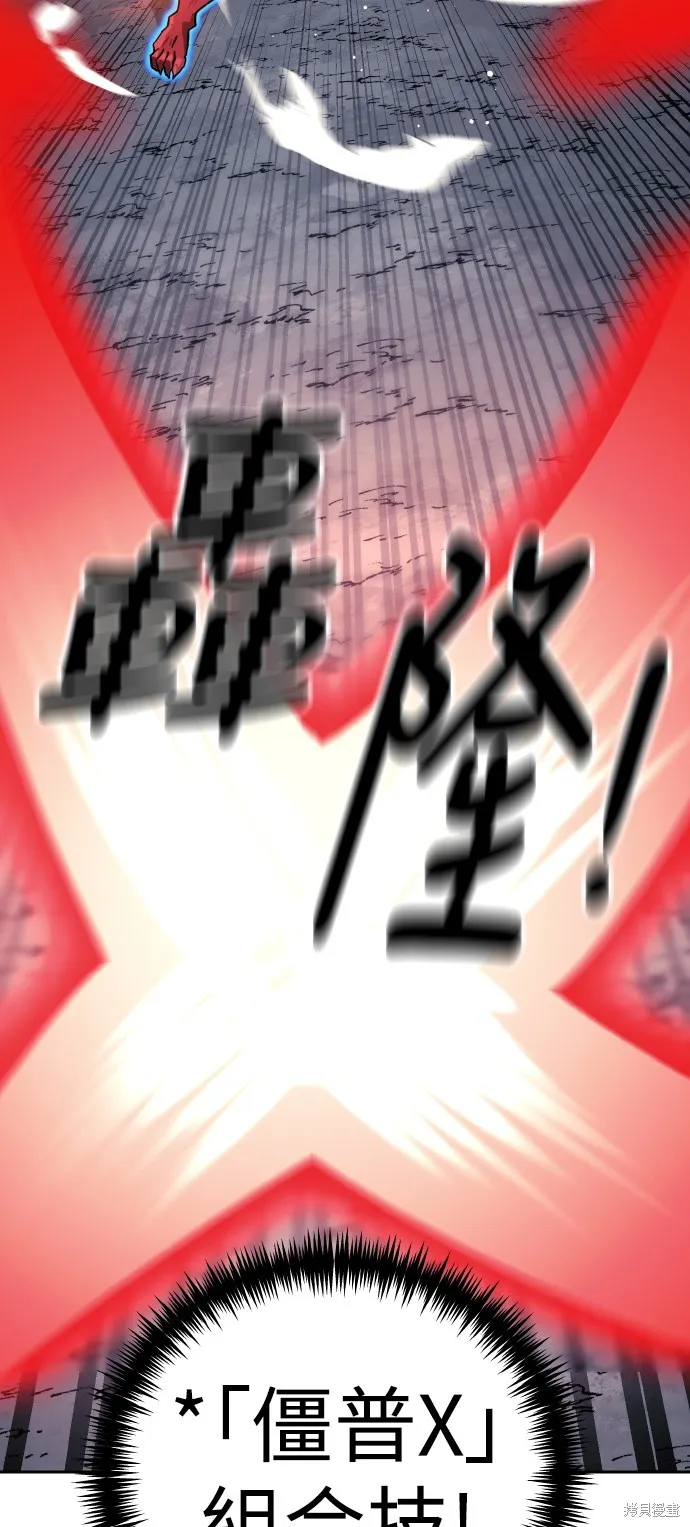 雙重點擊,第150话,第28张