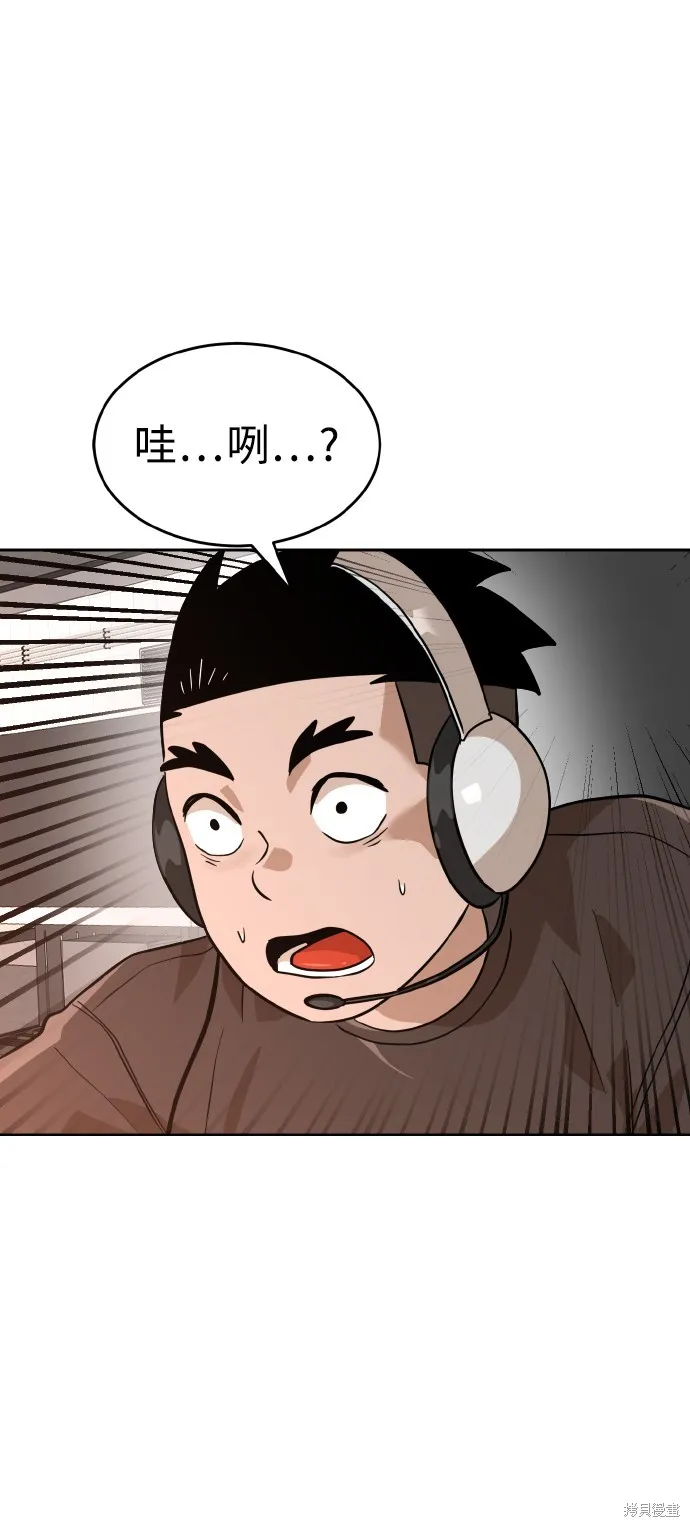雙重點擊,第150话,第30张