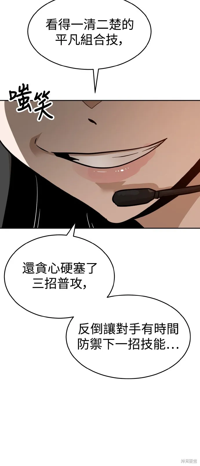 雙重點擊,第150话,第34张