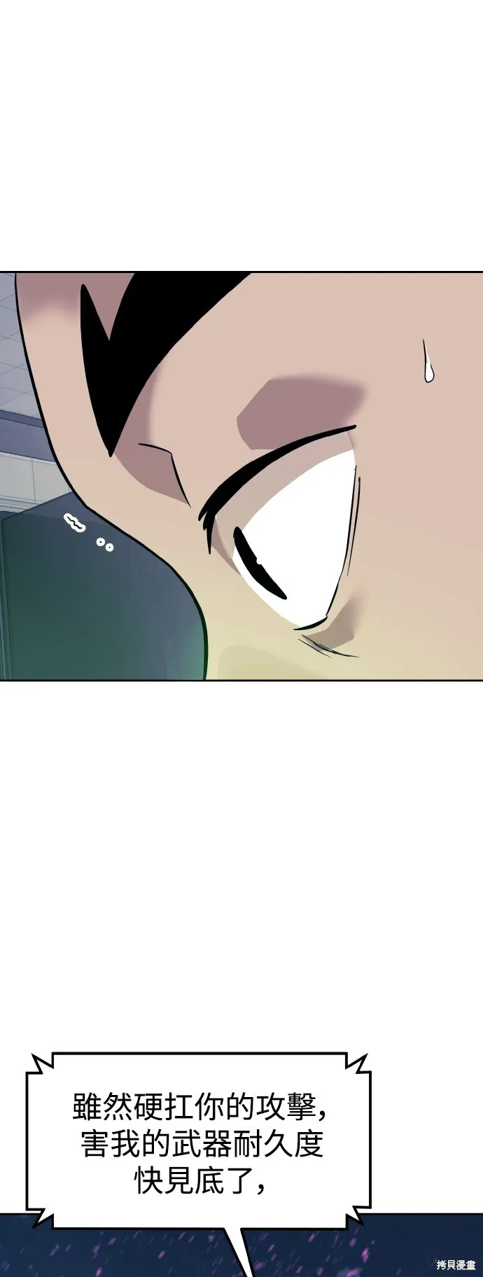 雙重點擊,第150话,第38张