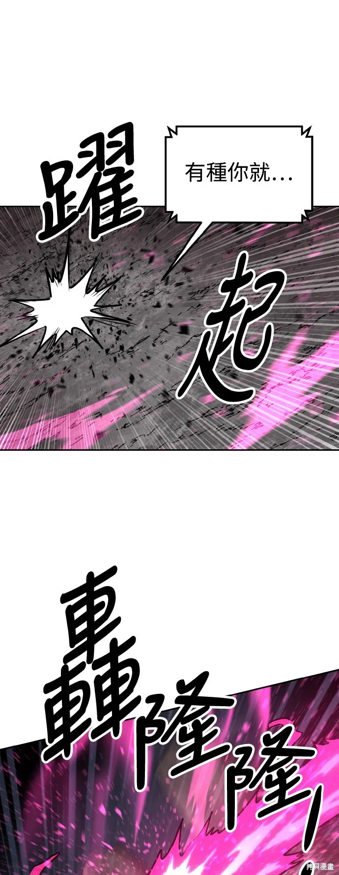 雙重點擊,第150话,第41张