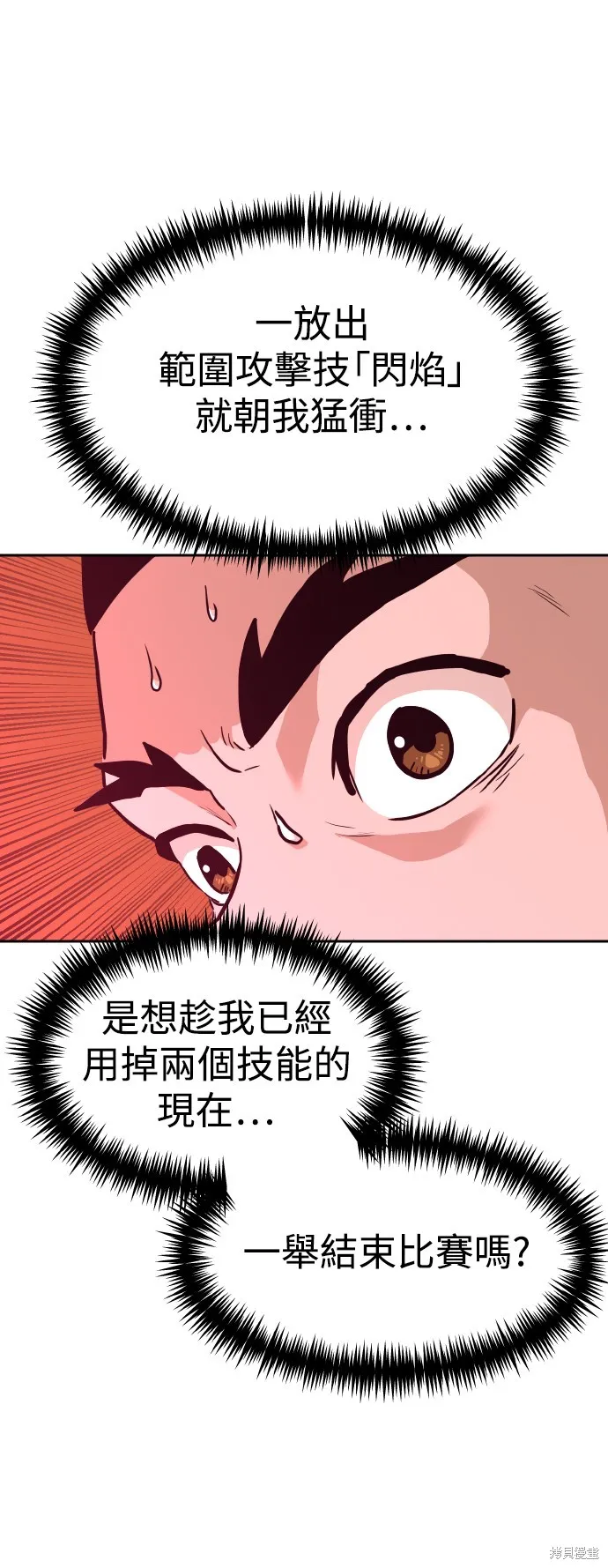 雙重點擊,第150话,第43张