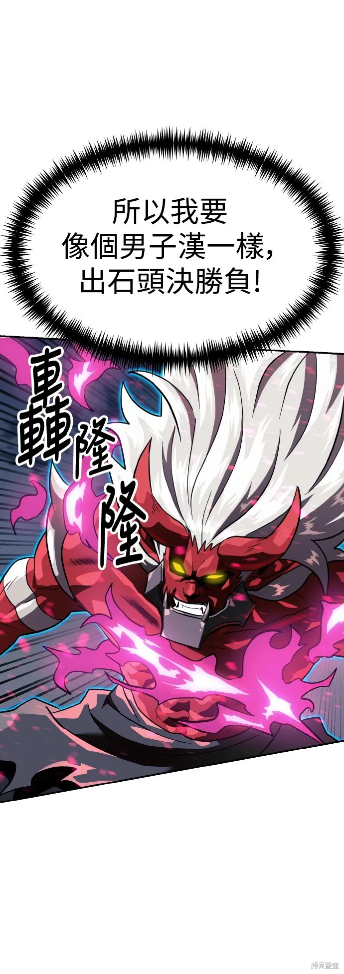 雙重點擊,第150话,第50张