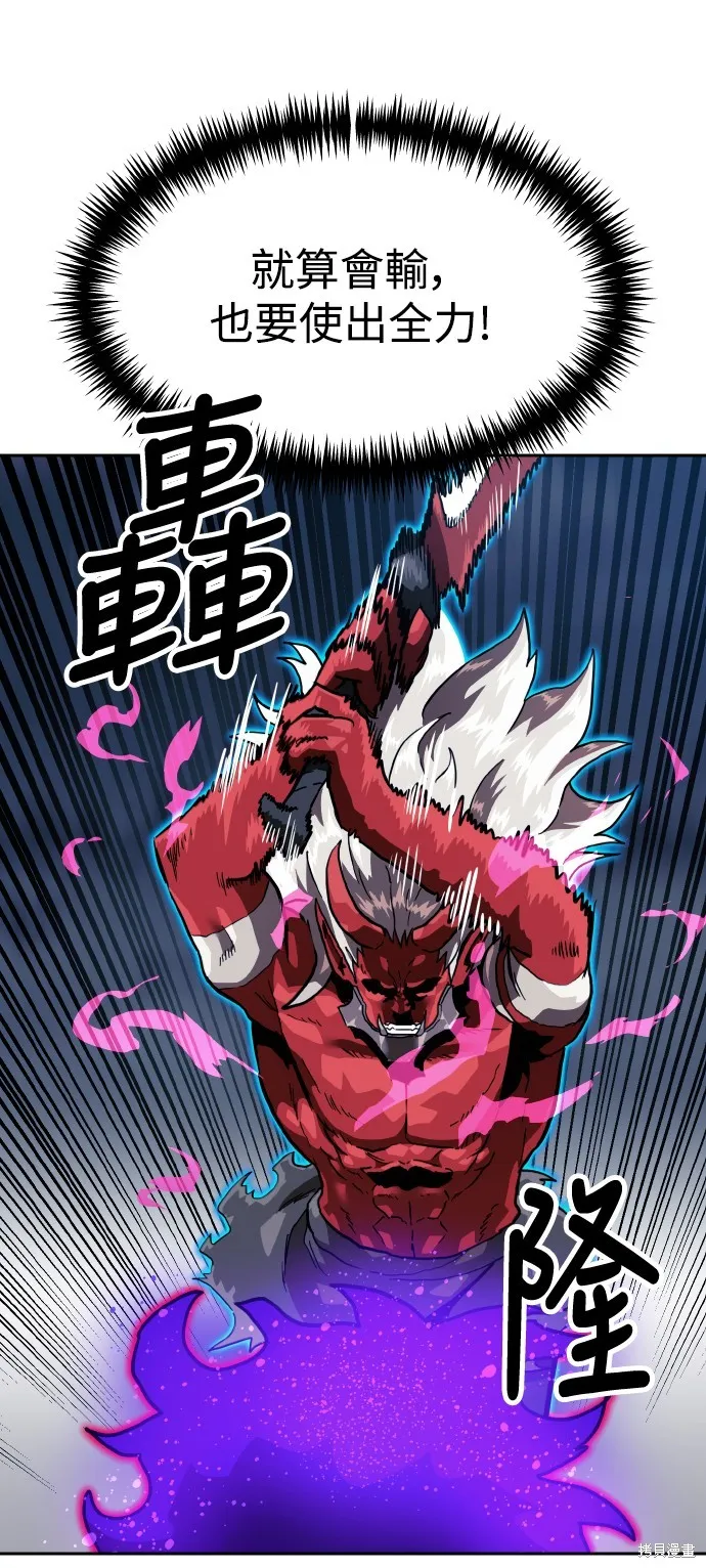 雙重點擊,第150话,第51张