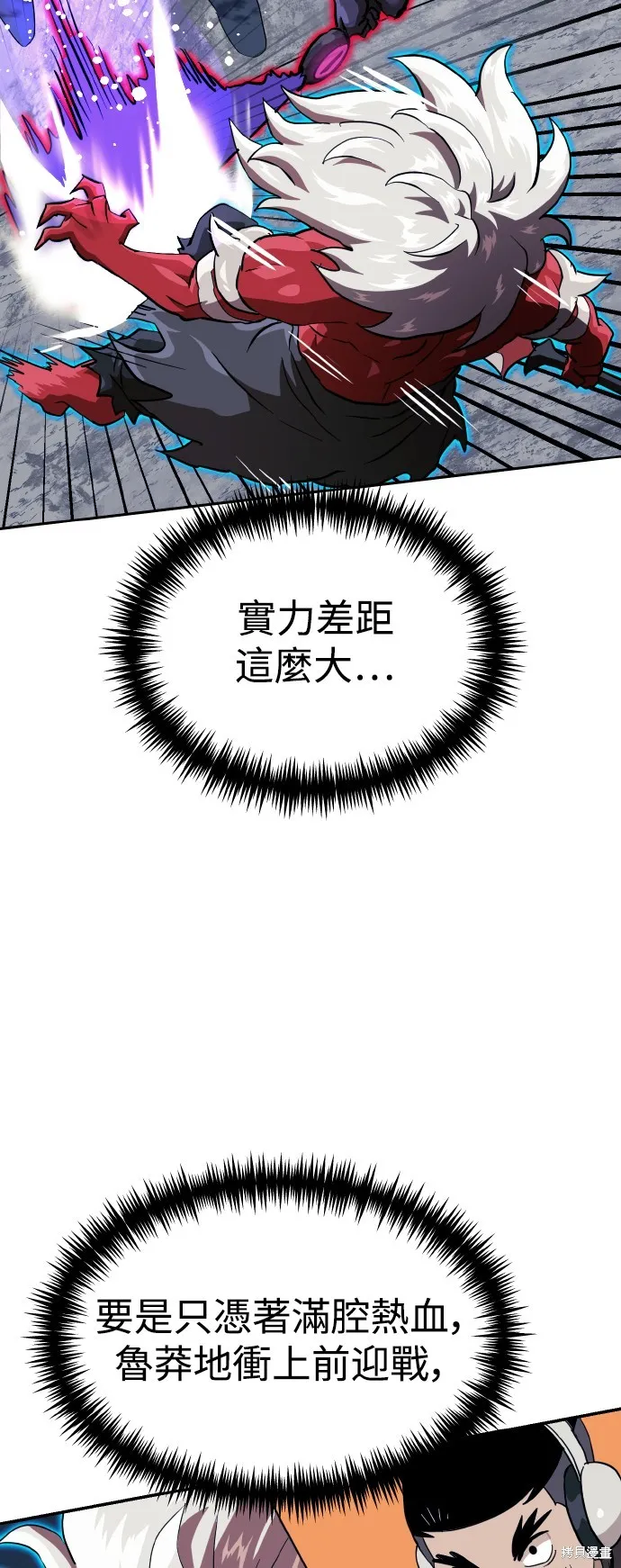 雙重點擊,第150话,第6张
