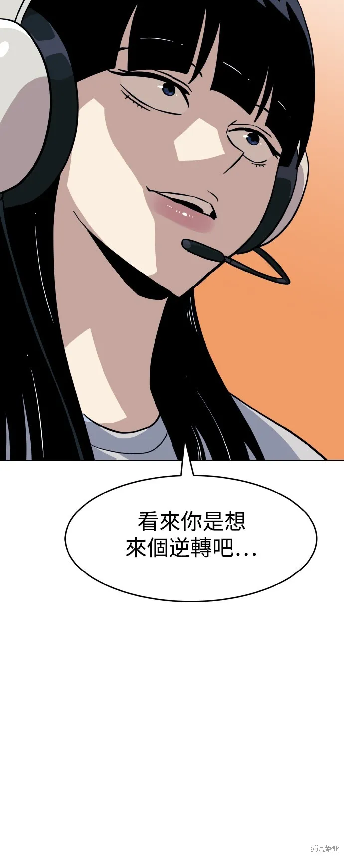 雙重點擊,第150话,第66张