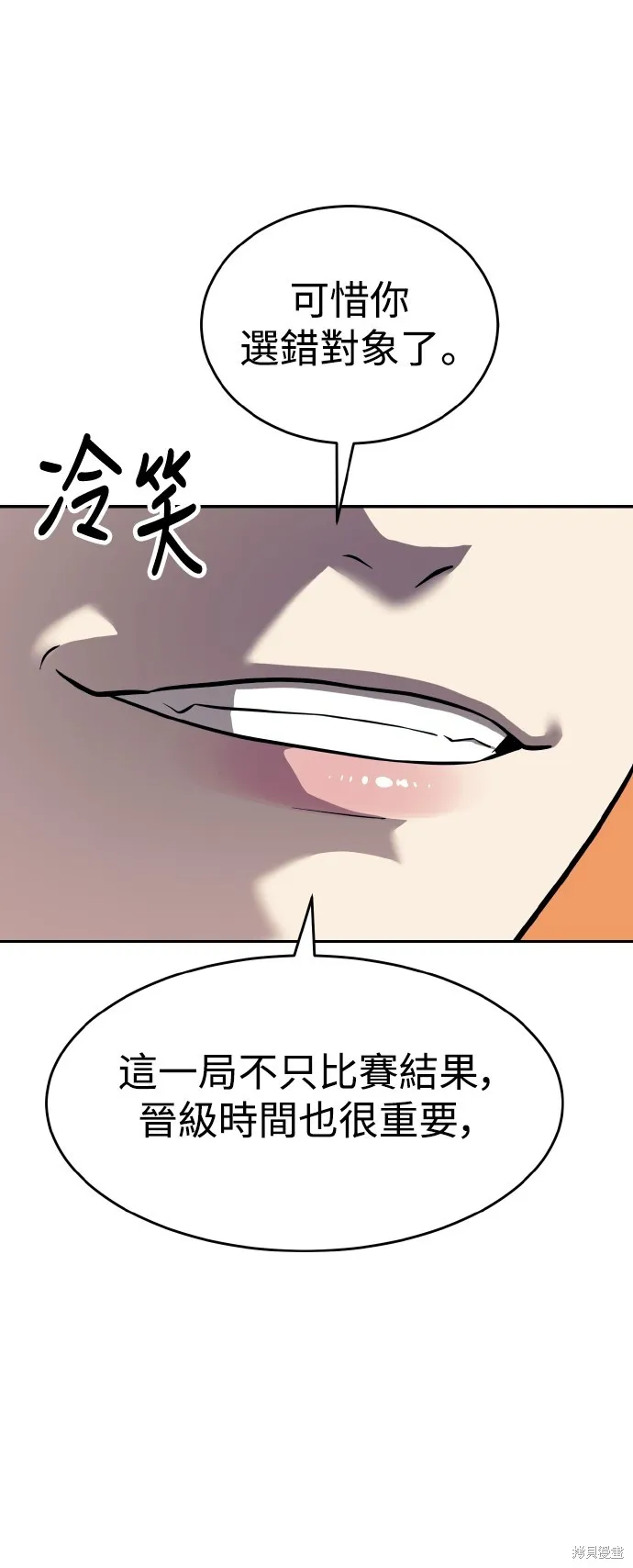 雙重點擊,第150话,第67张
