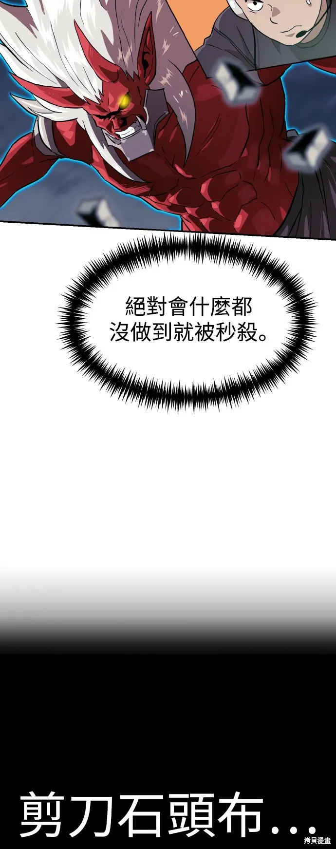 雙重點擊,第150话,第7张