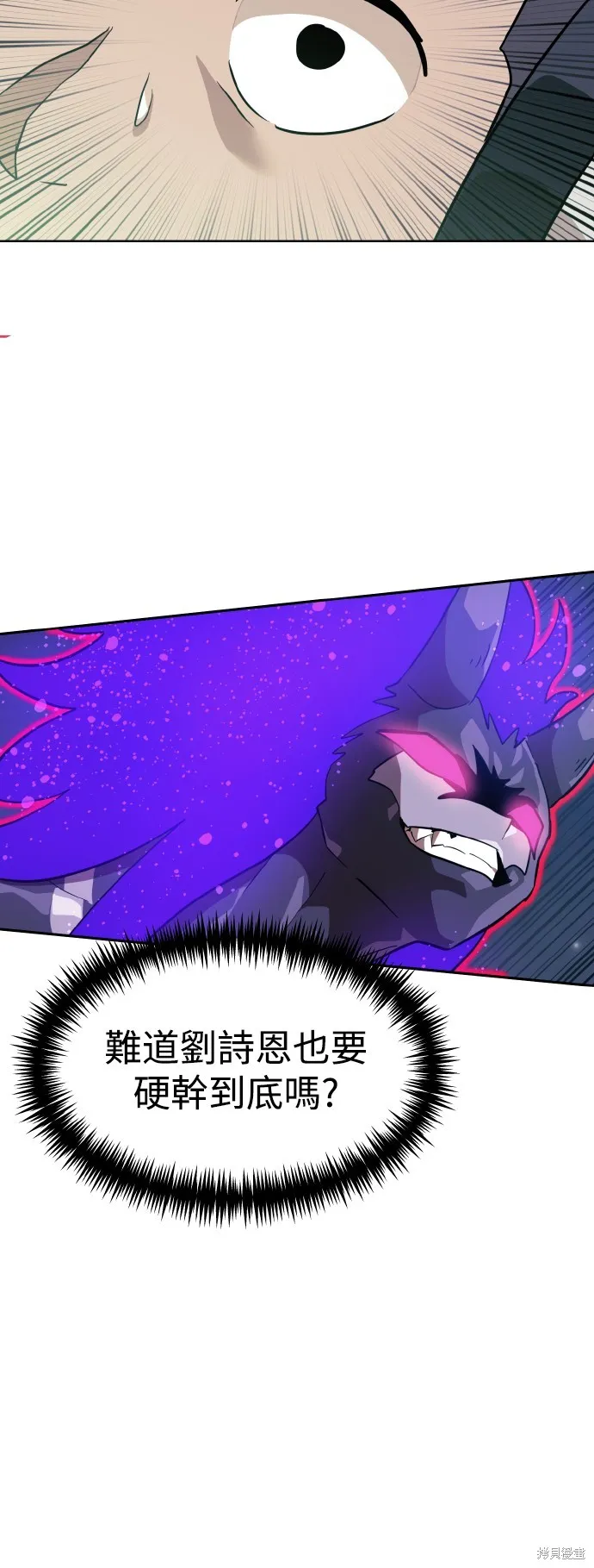 雙重點擊,第150话,第75张