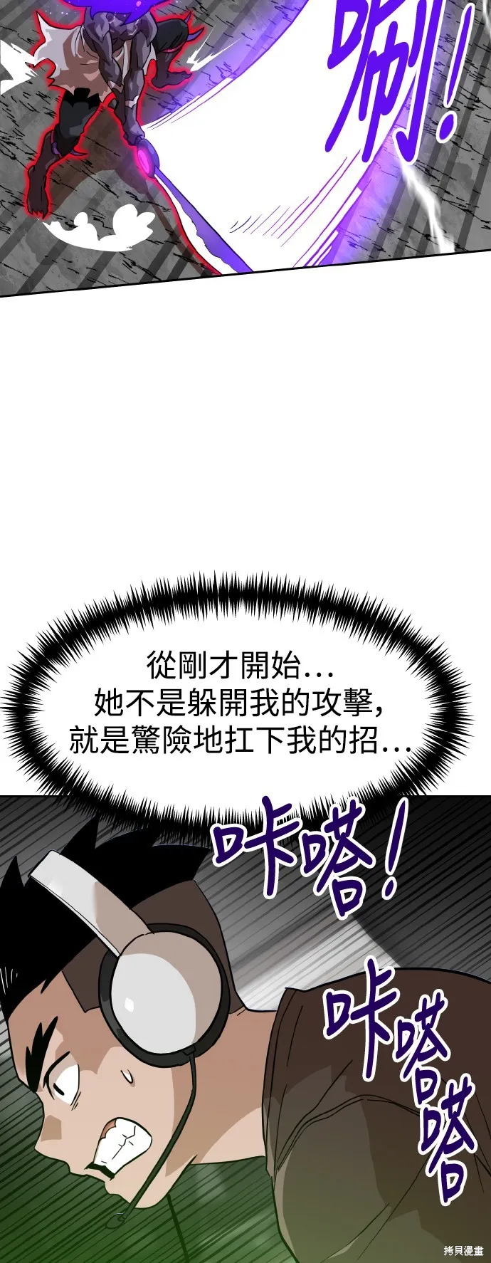 雙重點擊,第150话,第77张