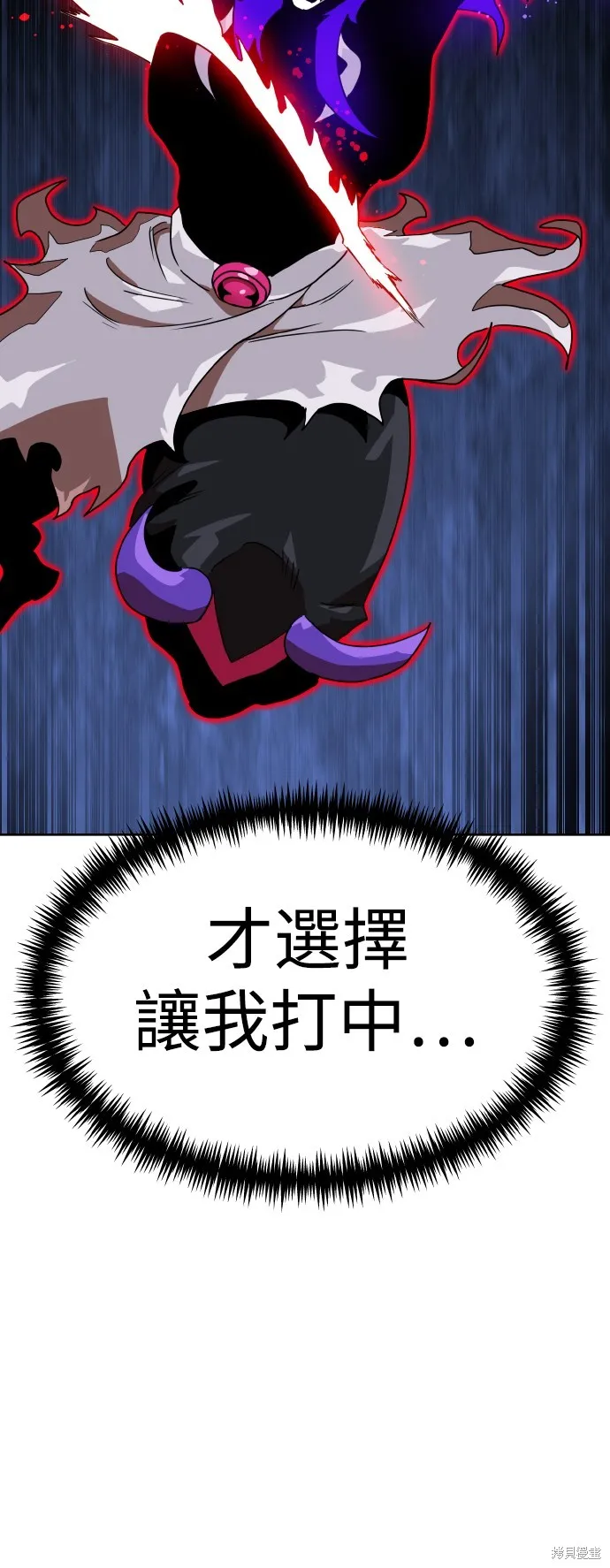 雙重點擊,第150话,第79张