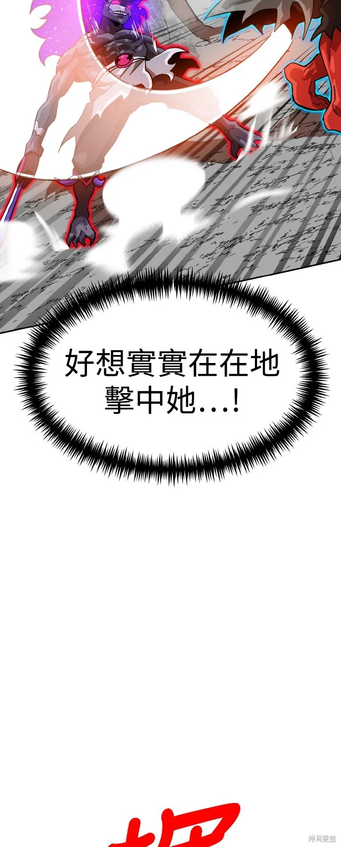 雙重點擊,第150话,第85张