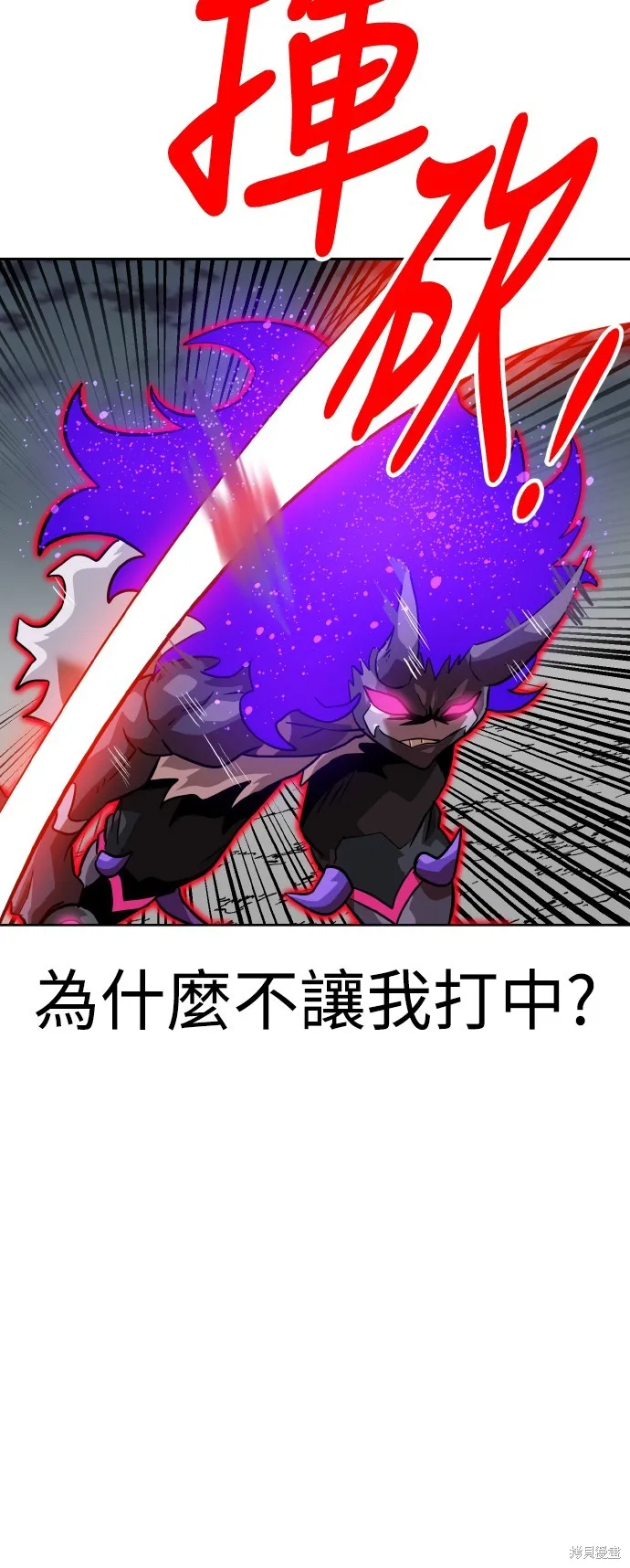 雙重點擊,第150话,第86张