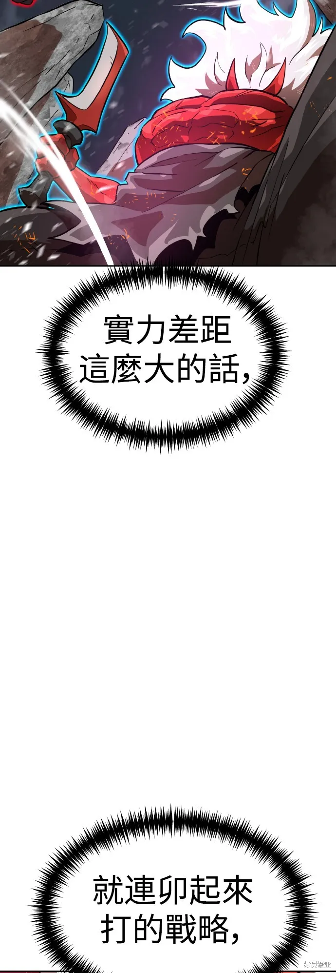雙重點擊,第150话,第89张