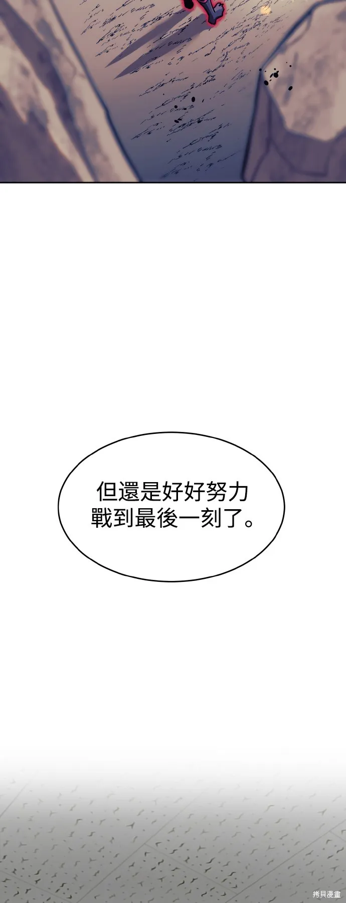 雙重點擊,第150话,第97张