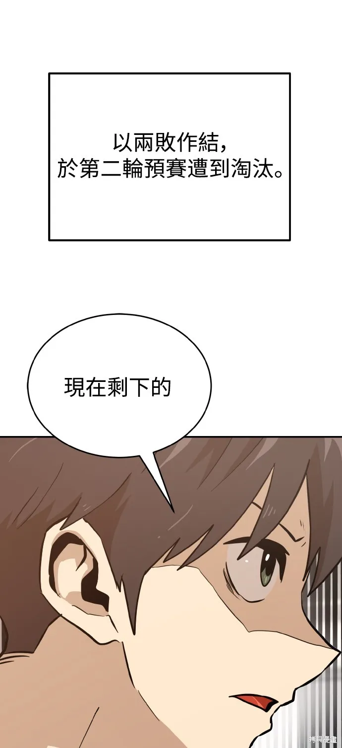 雙重點擊,第150话,第99张