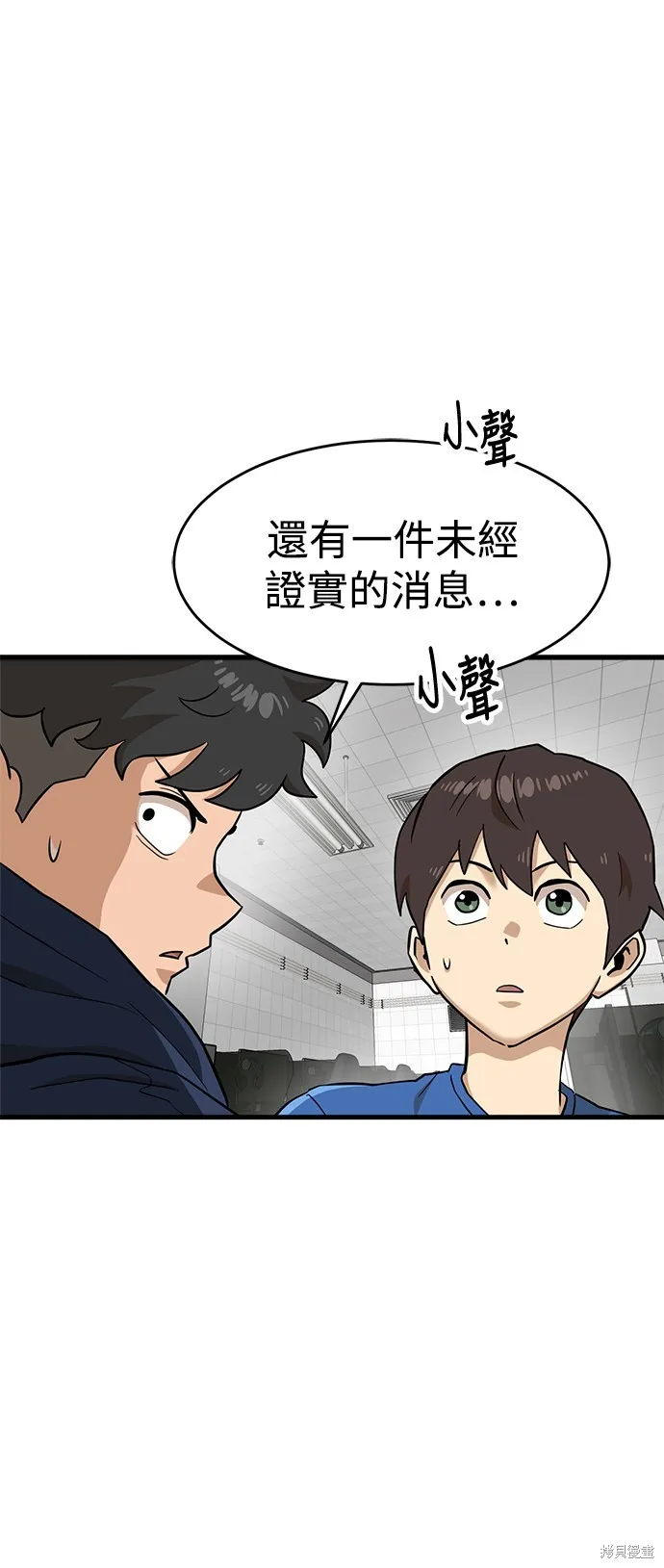 雙重點擊,第141话,第1张