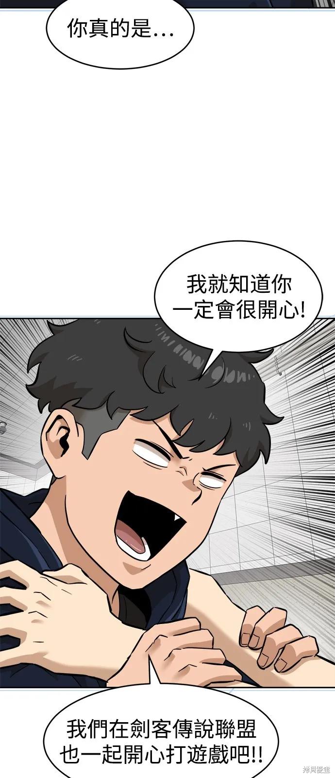 雙重點擊,第141话,第10张