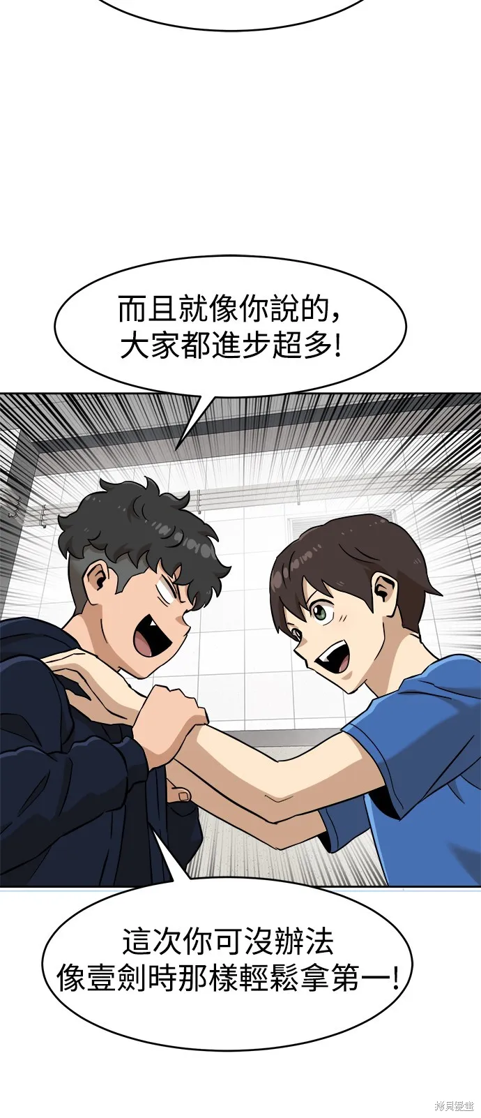 雙重點擊,第141话,第11张