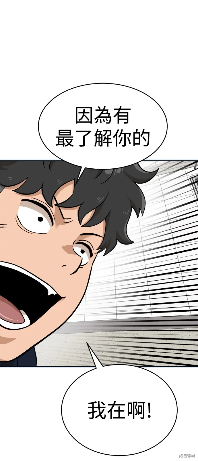雙重點擊,第141话,第12张