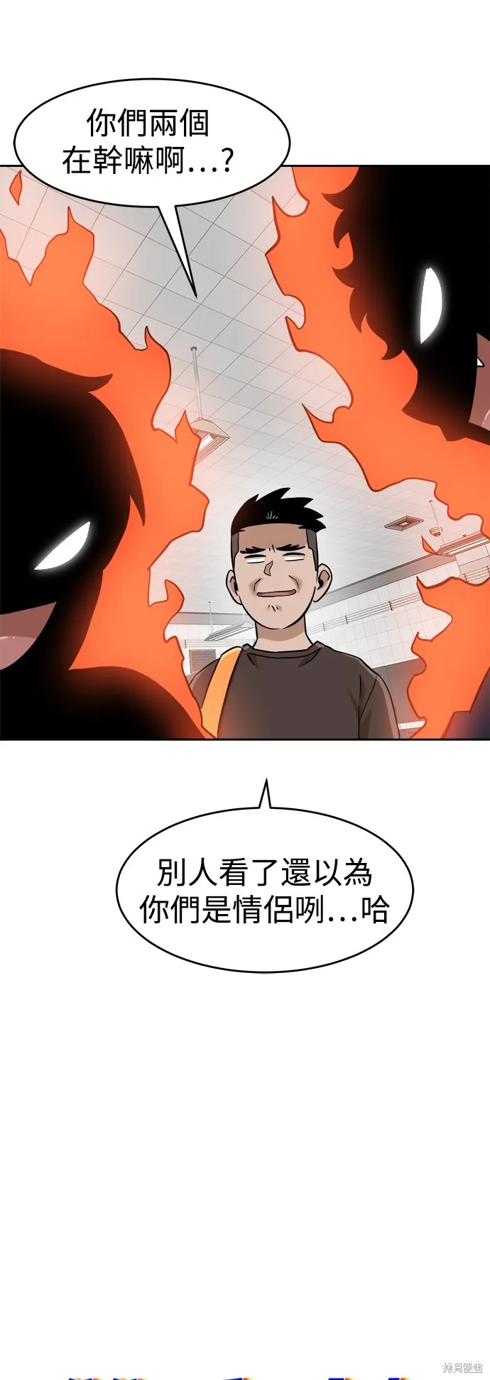 雙重點擊,第141话,第14张