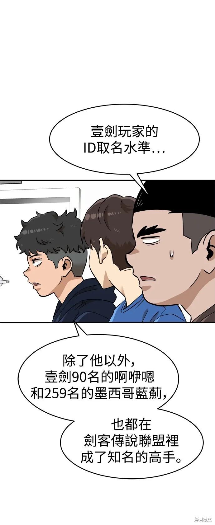 雙重點擊,第141话,第17张