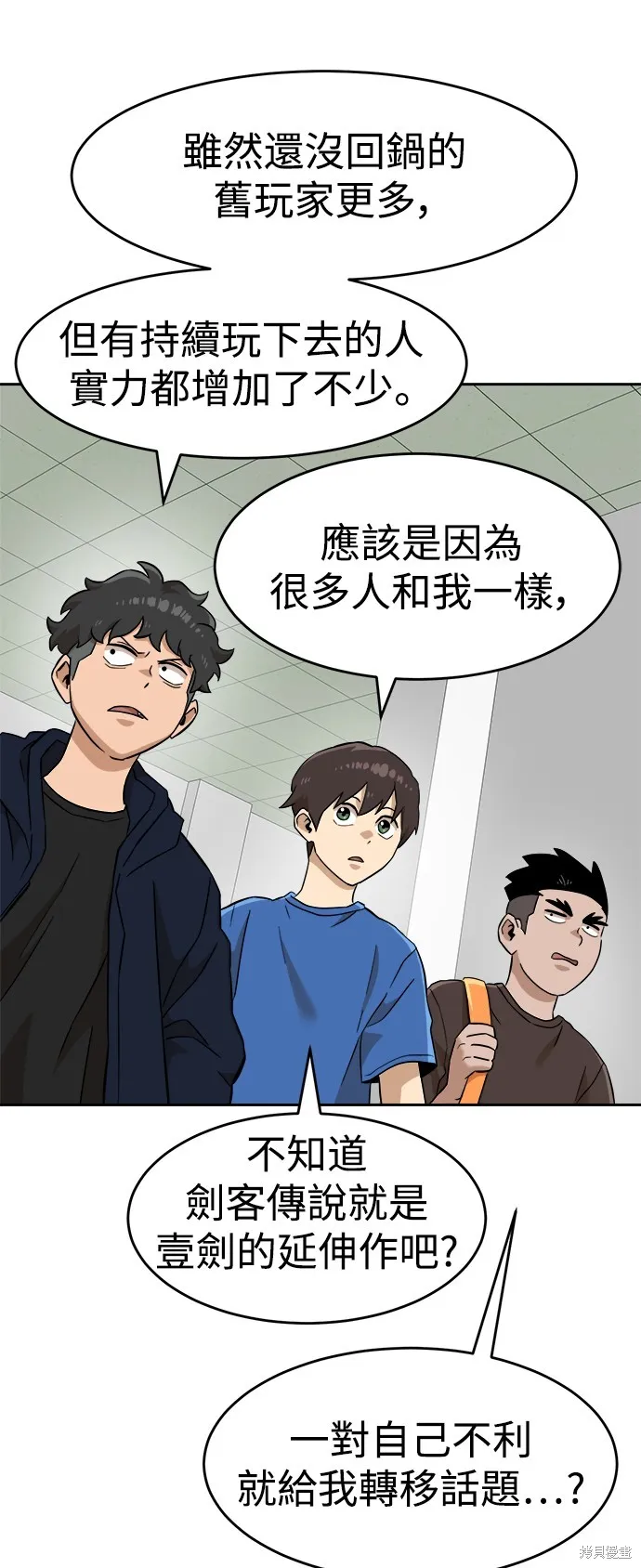 雙重點擊,第141话,第18张