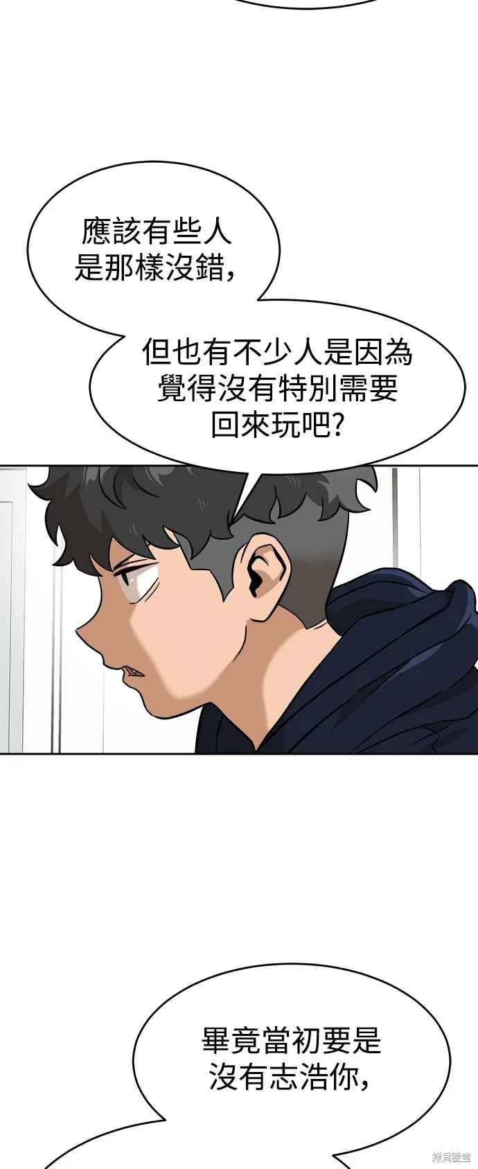 雙重點擊,第141话,第19张