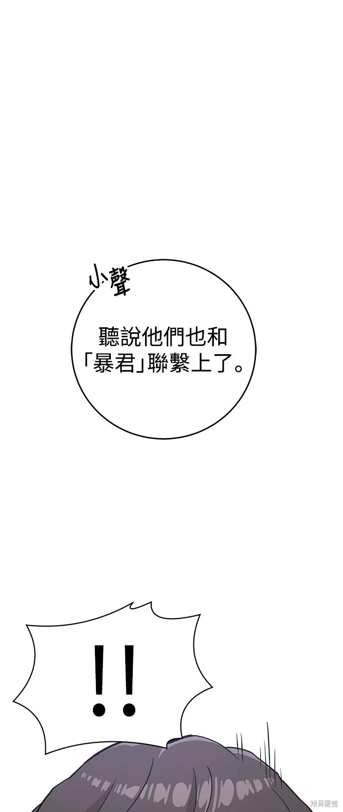 雙重點擊,第141话,第2张