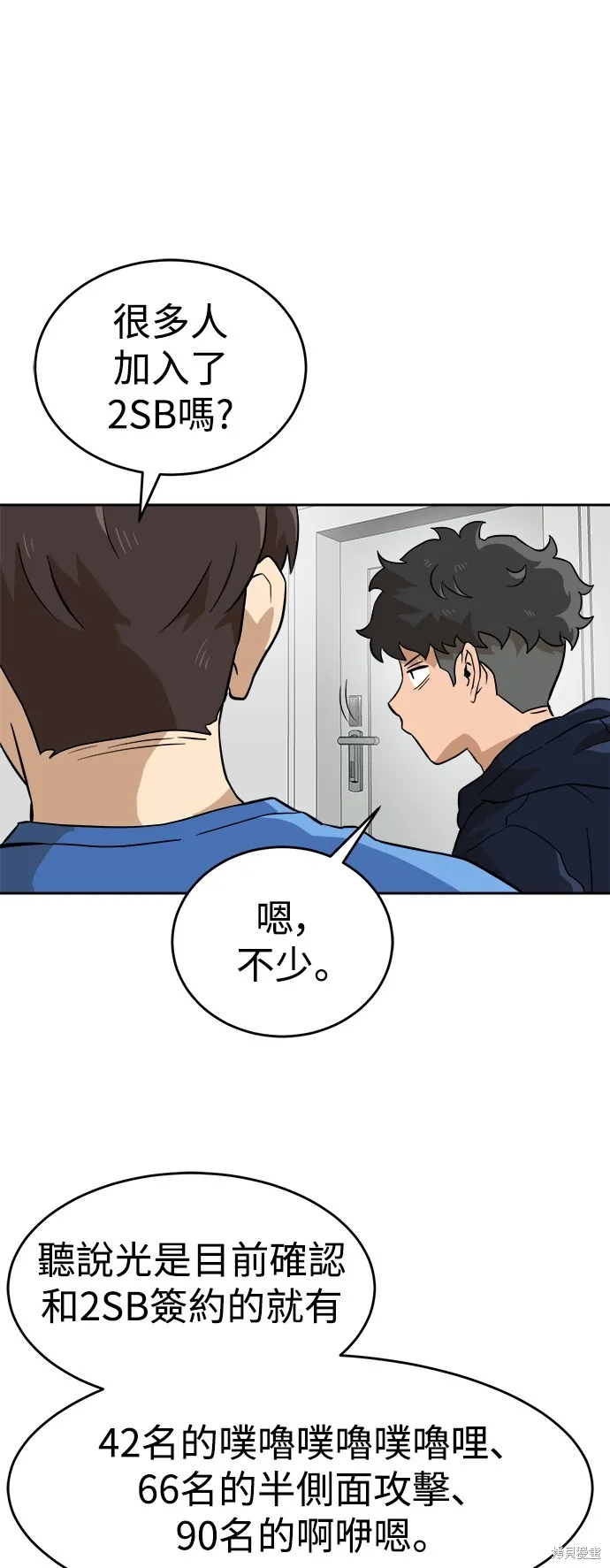 雙重點擊,第141话,第22张