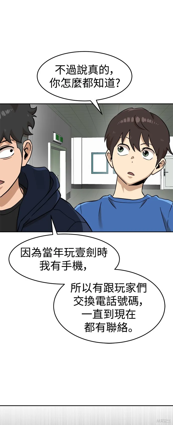 雙重點擊,第141话,第25张