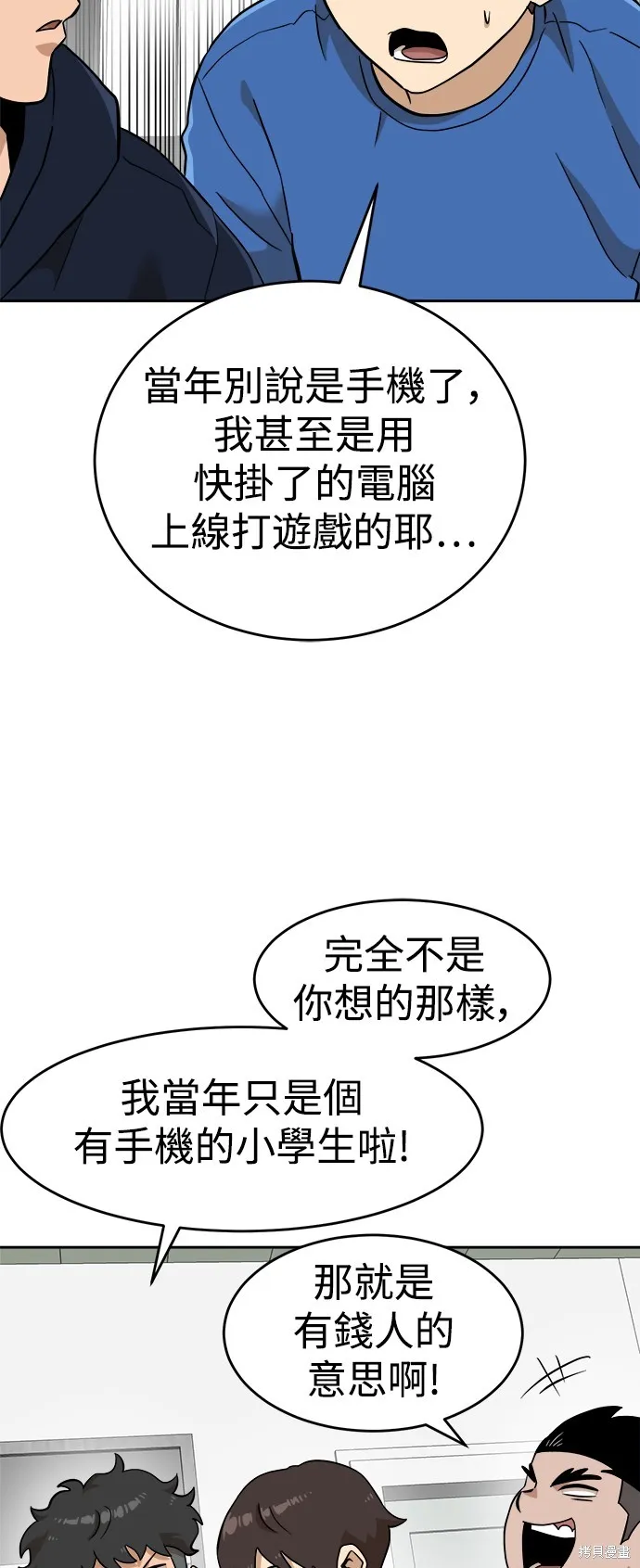 雙重點擊,第141话,第27张