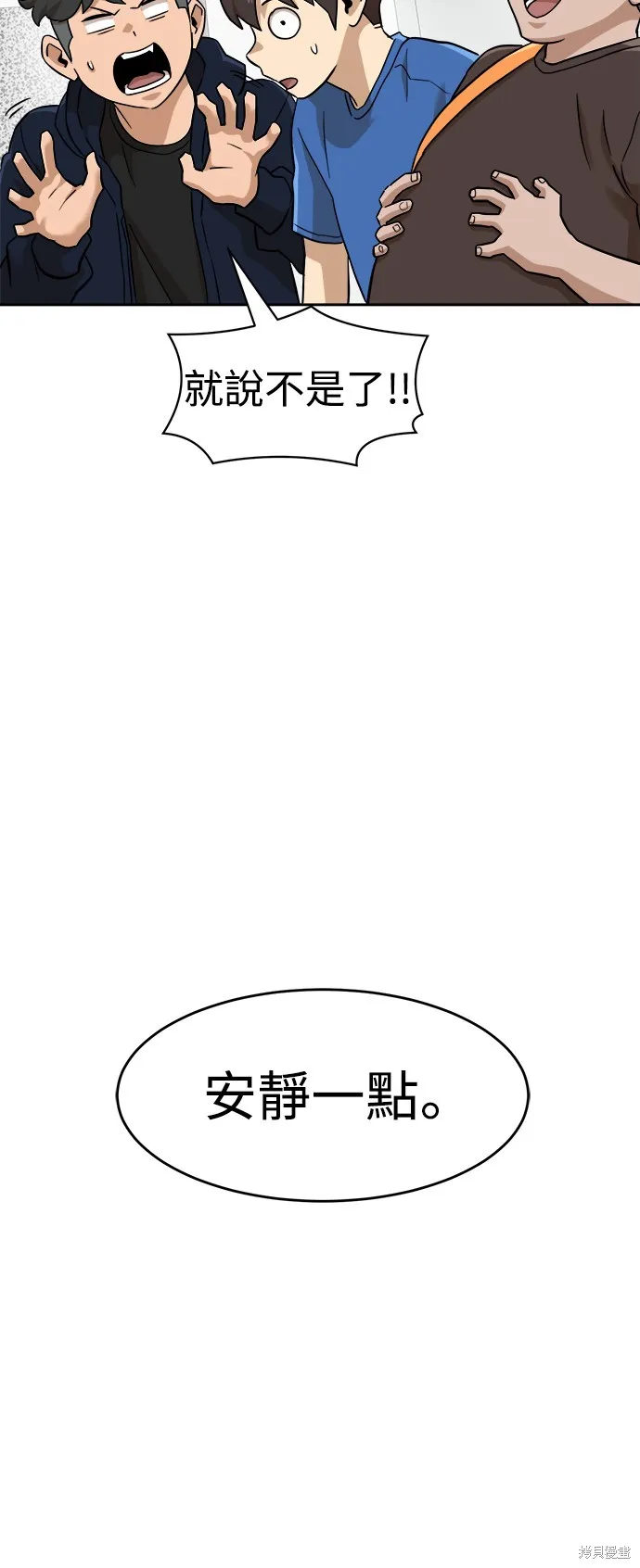 雙重點擊,第141话,第28张