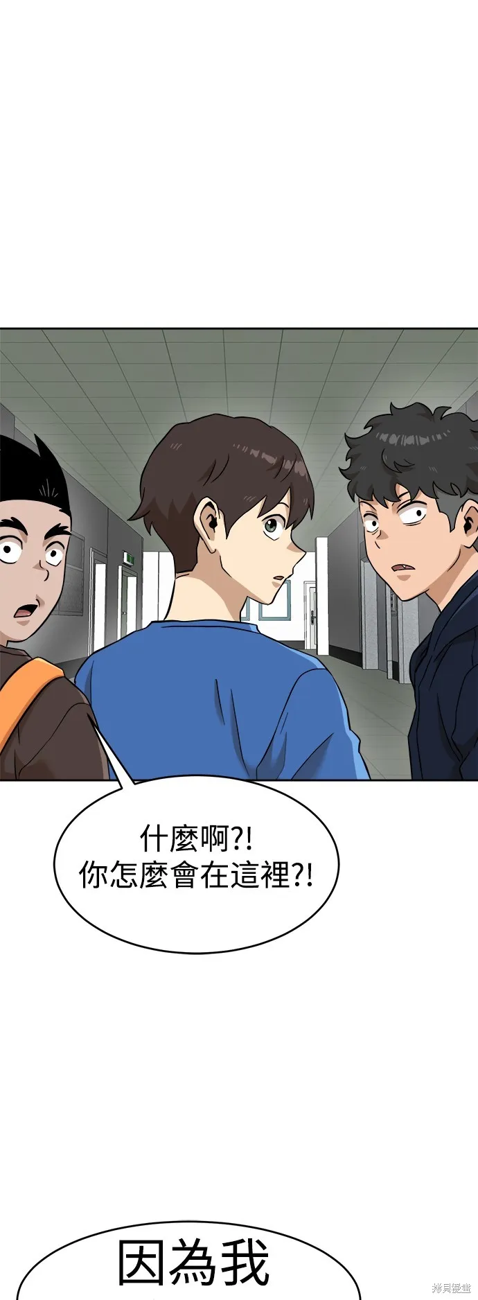 雙重點擊,第141话,第29张
