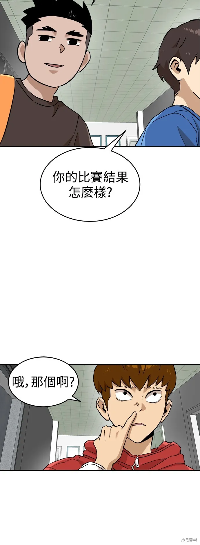 雙重點擊,第141话,第31张