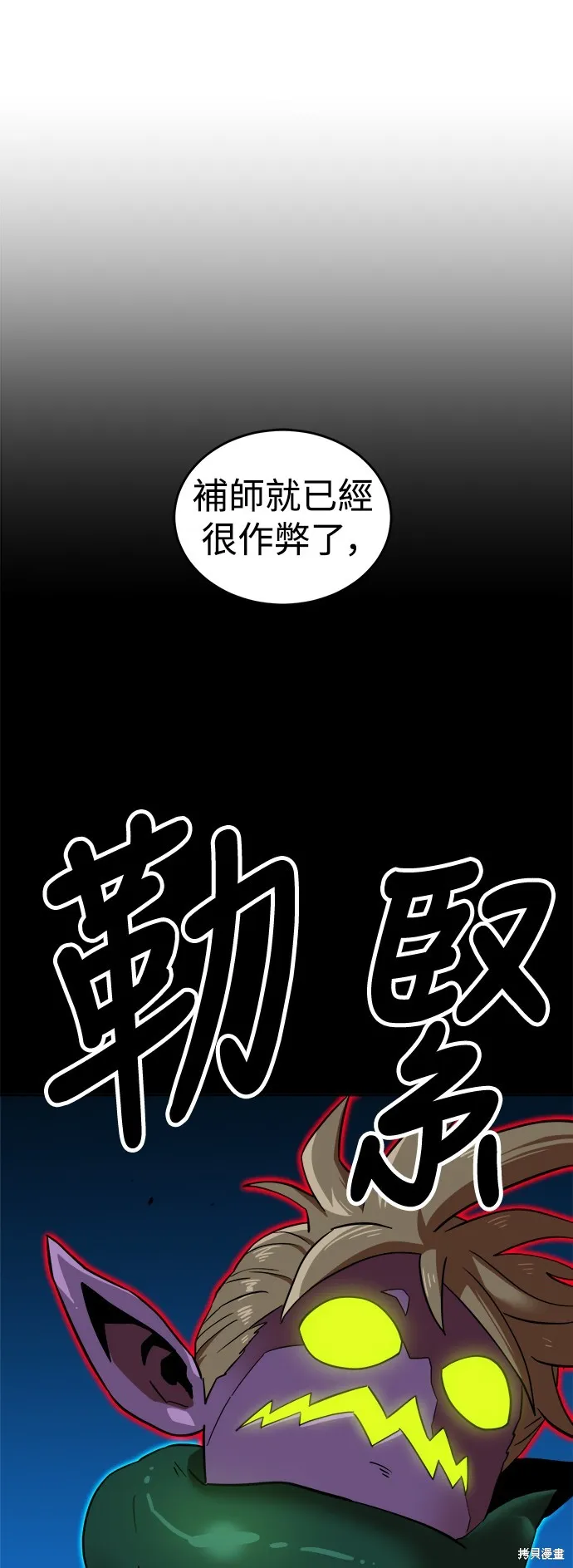 雙重點擊,第141话,第32张