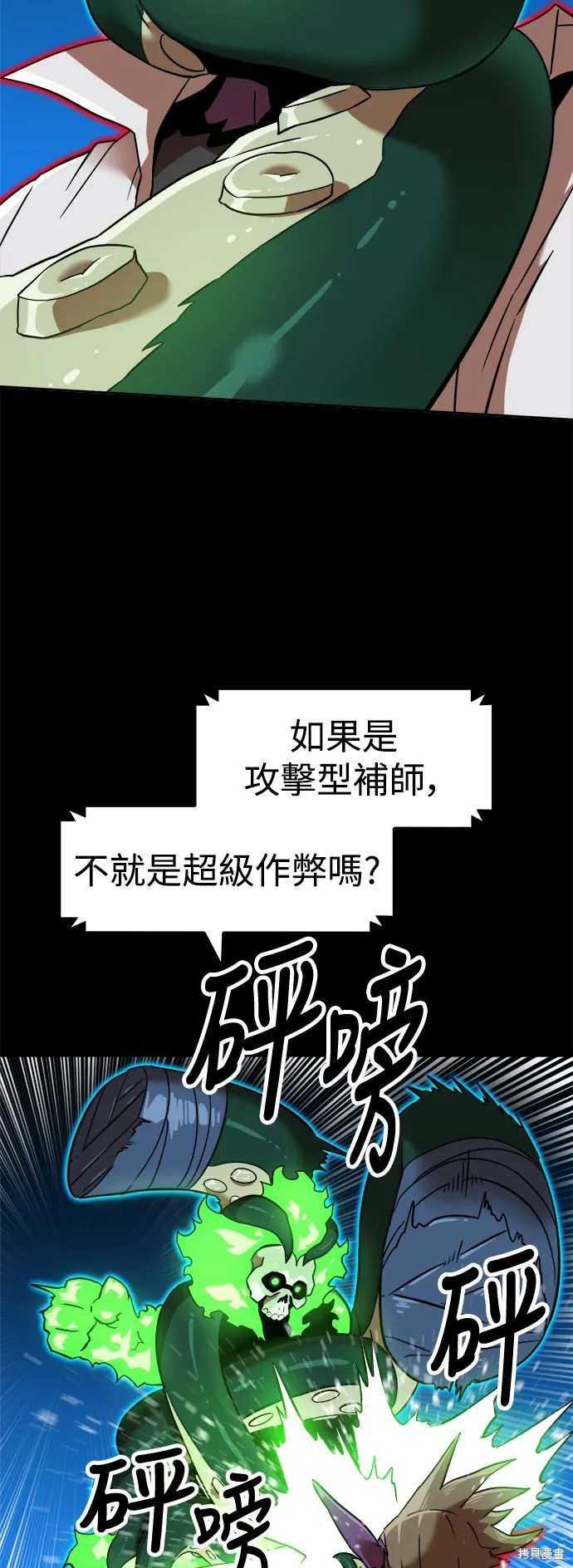雙重點擊,第141话,第33张