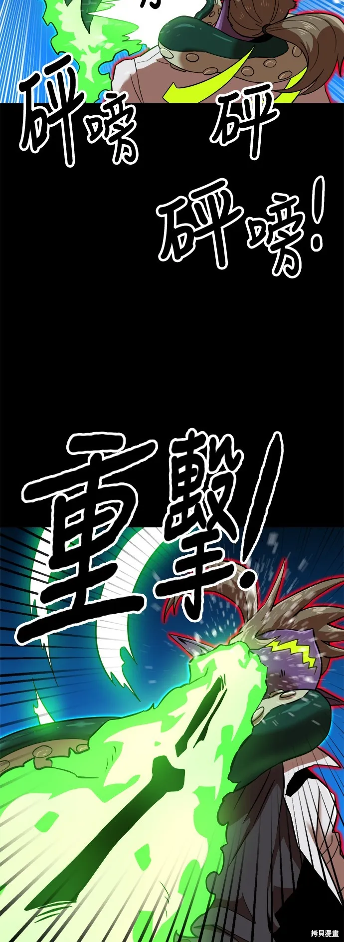 雙重點擊,第141话,第34张