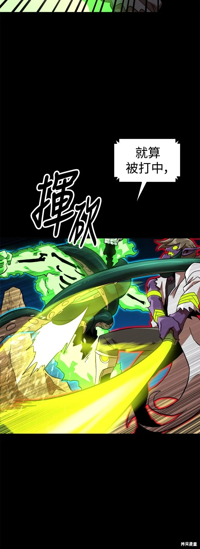 雙重點擊,第141话,第35张