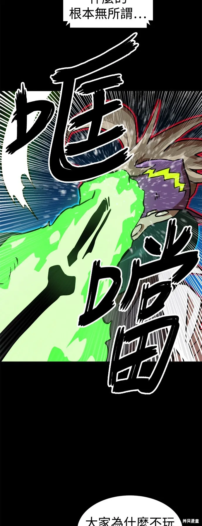 雙重點擊,第141话,第37张