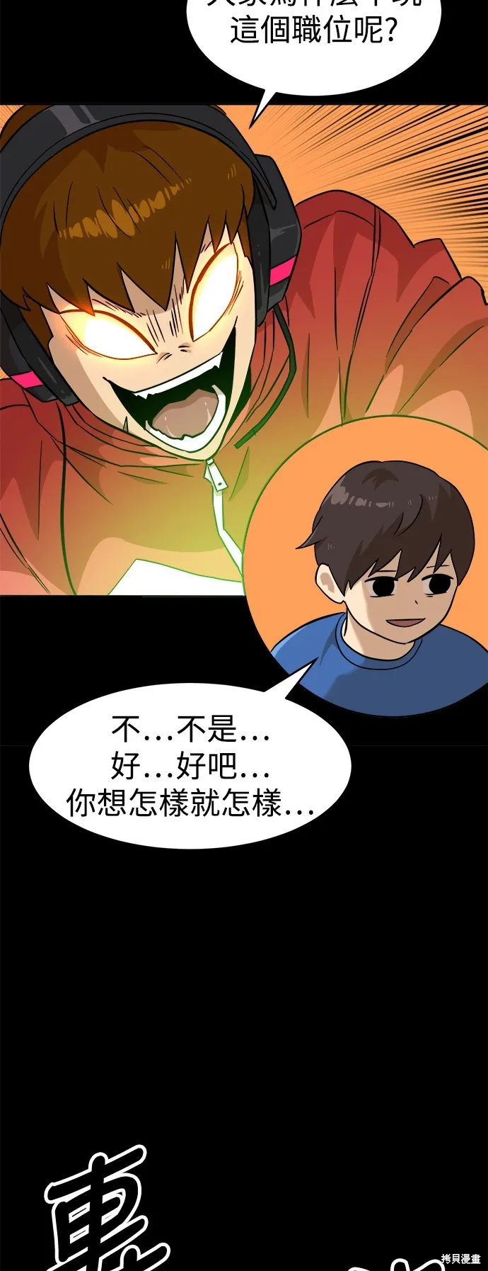 雙重點擊,第141话,第38张