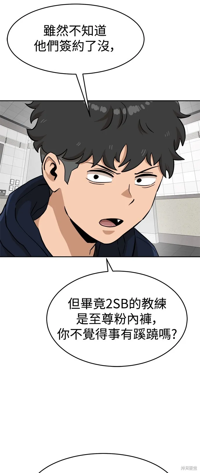 雙重點擊,第141话,第4张