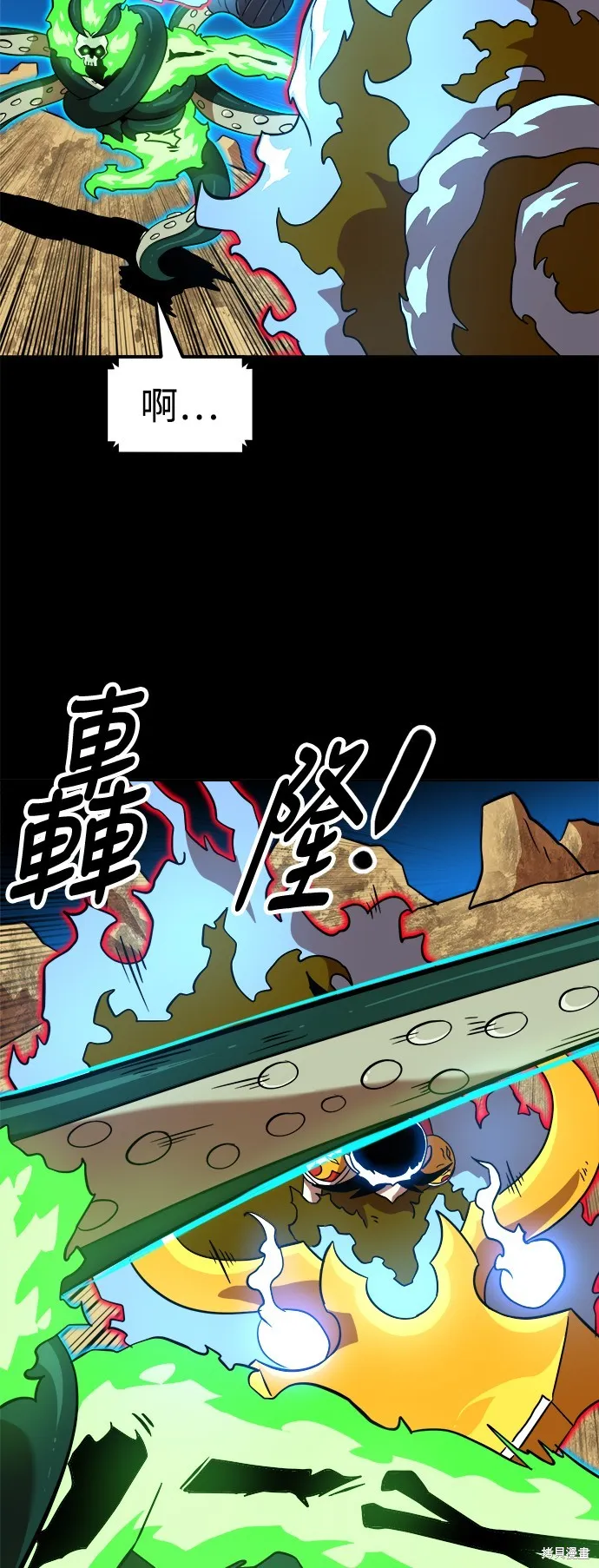 雙重點擊,第141话,第41张
