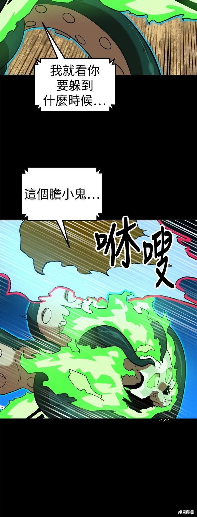 雙重點擊,第141话,第42张