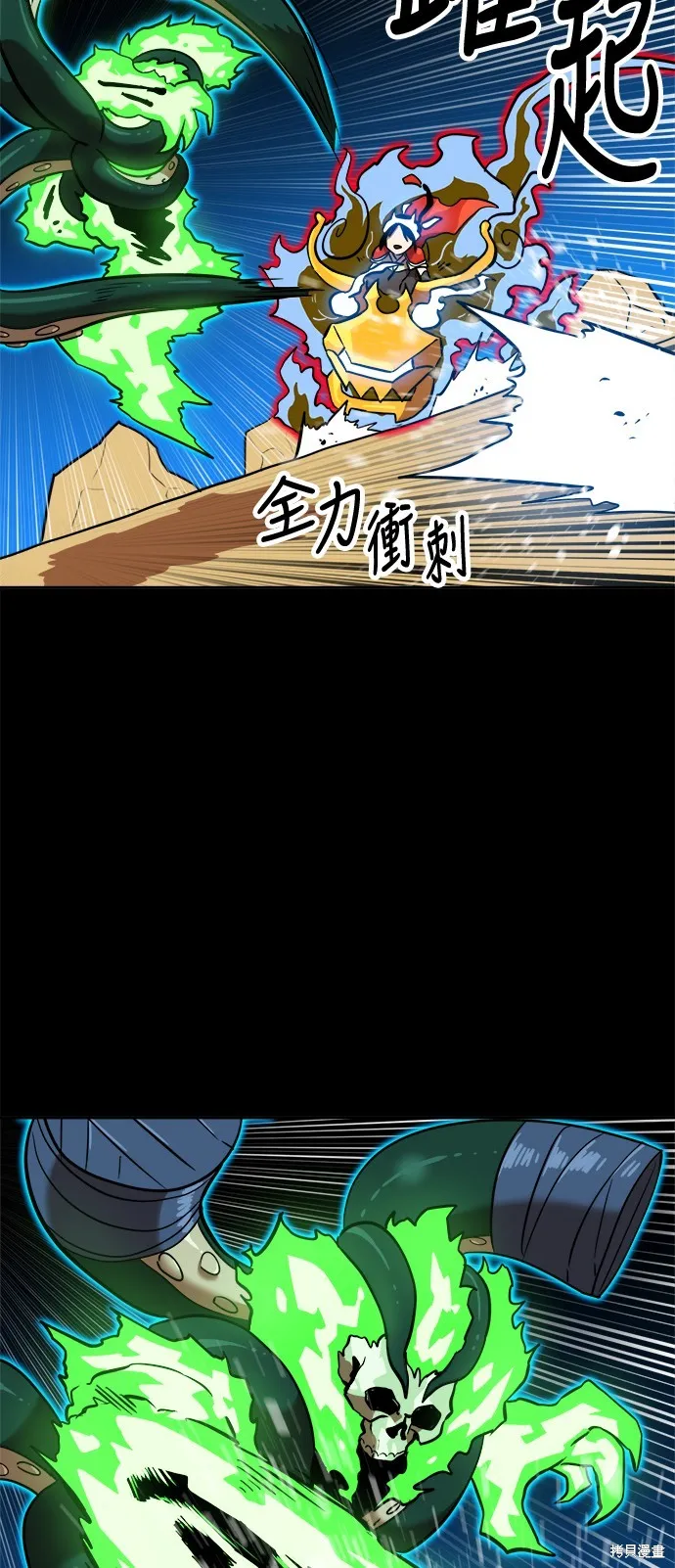 雙重點擊,第141话,第45张