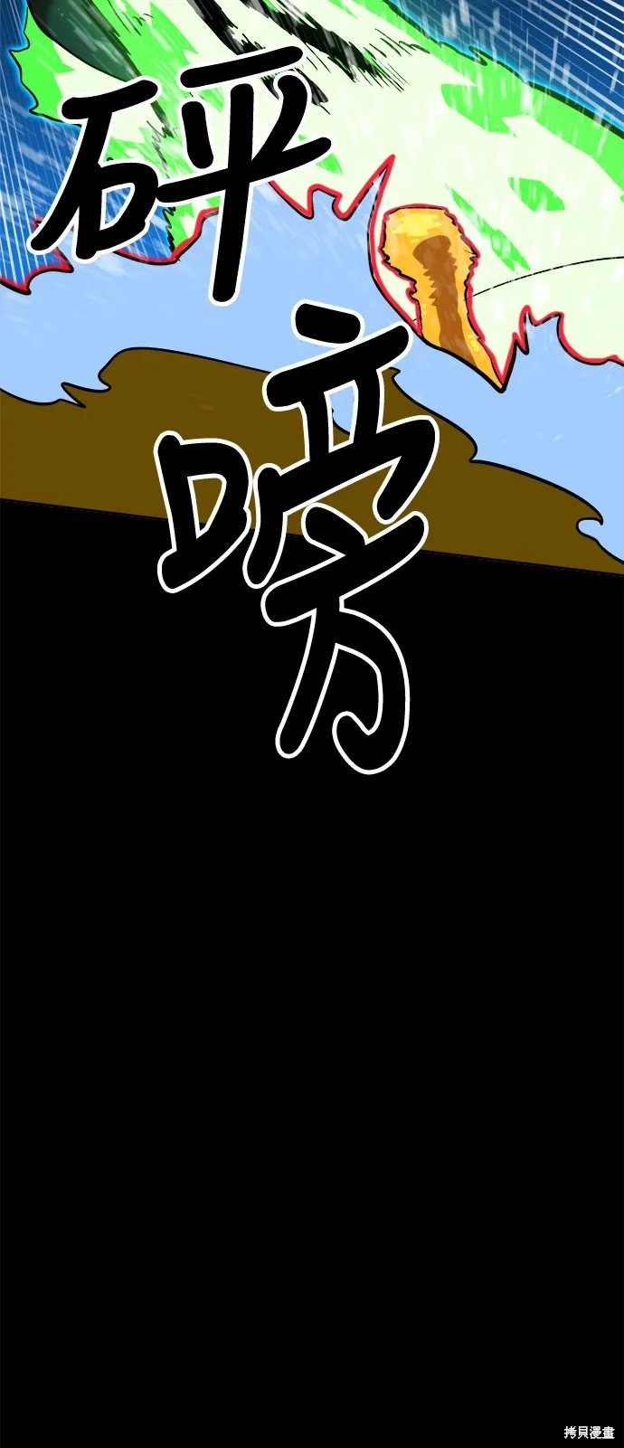 雙重點擊,第141话,第46张