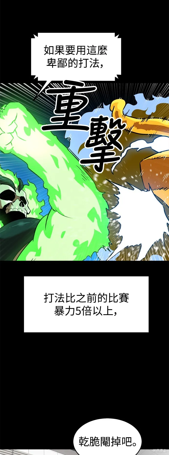雙重點擊,第141话,第48张