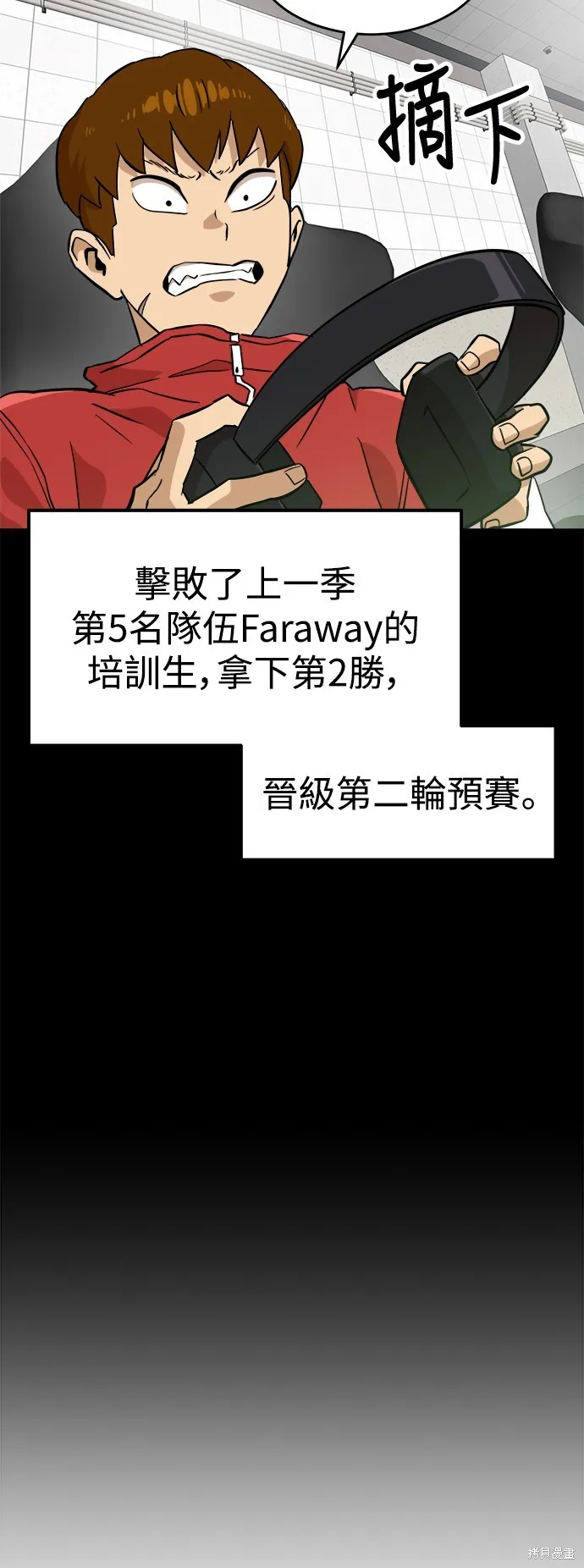 雙重點擊,第141话,第49张